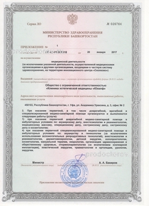 Лицензия Лицензия
