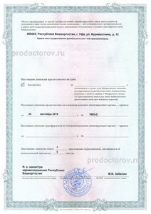 Лицензия на использования наркотических средств стр.5