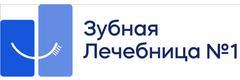 Стоматология «Зубная лечебница №1», Уфа Стоматология «Зубная лечебница №1», Уфа - фото