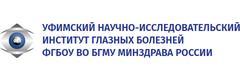 НИИ глазных болезней на Авроры, Уфа - фото