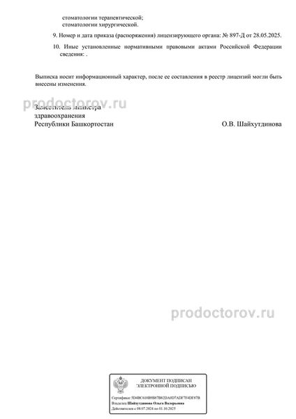 Лицензия Лицензия