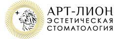 Стоматология «Арт-Лион», Уфа - фото
