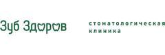Стоматология «Зуб Здоров», Уфа - фото