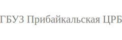 Прибайкальская ЦРБ, Улан-Удэ Прибайкальская ЦРБ, Улан-Удэ - фото