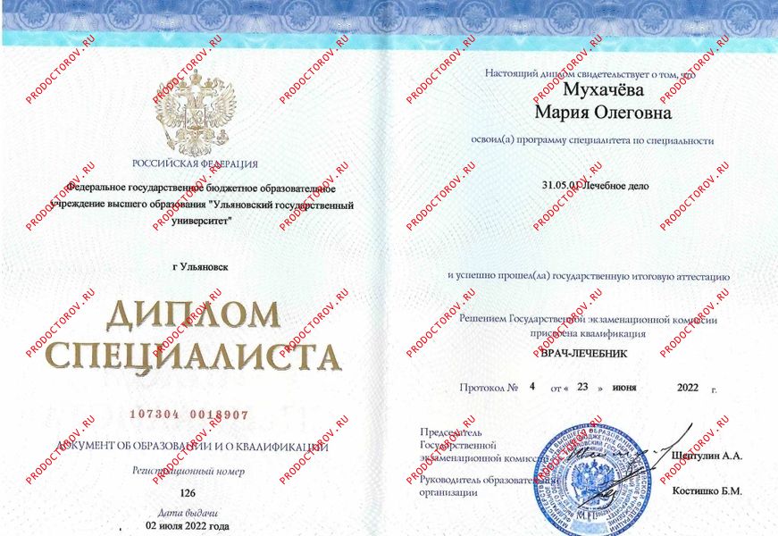 Документы и фотографии - Иванова М. О.
