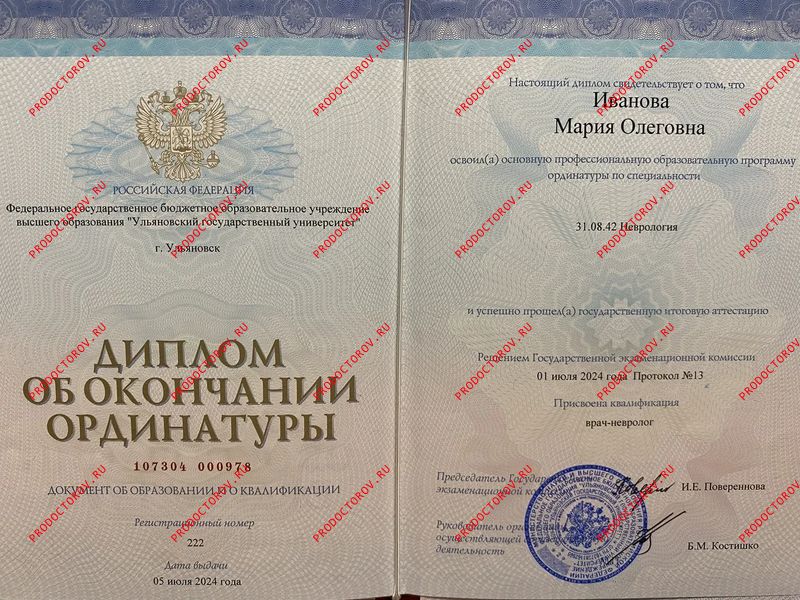 Документы и фотографии - Иванова М. О.