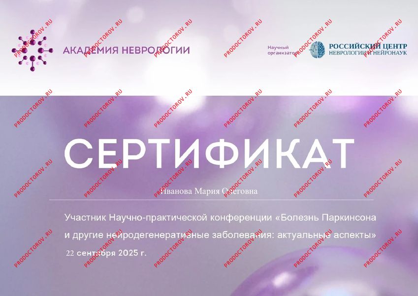 Документы и фотографии - Иванова М. О.
