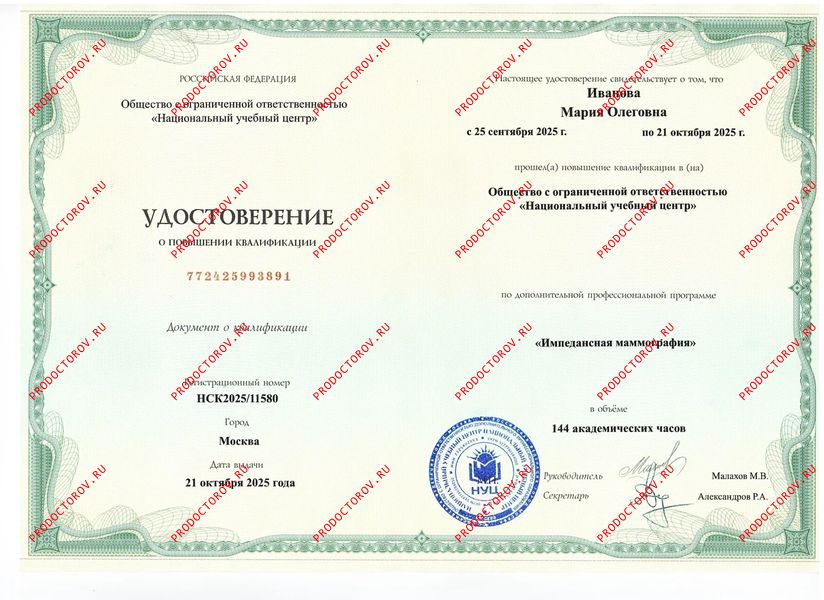 «Импедансная маммография» Иванова М. О. - «Импедансная маммография»