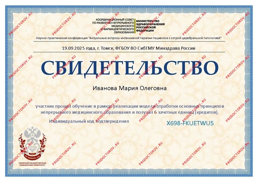 «Актуальные вопросы интенсивной терапии пациентов с острой церебральной патологией» Иванова М. О. - «Актуальные вопросы интенсивной терапии пациентов с острой церебральной патологией»