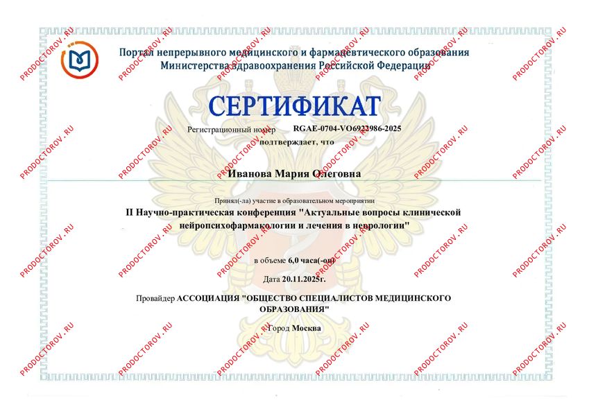 Документы и фотографии - Иванова М. О.