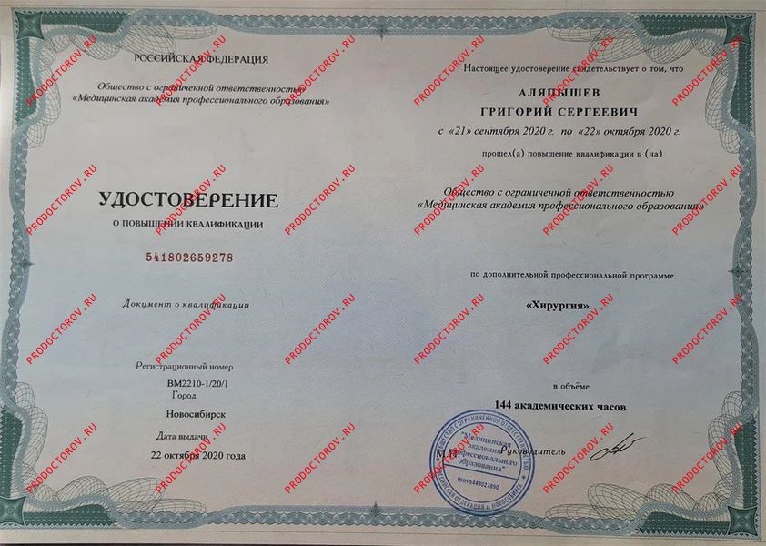 Документы и фотографии - Аляпышев Г. С.