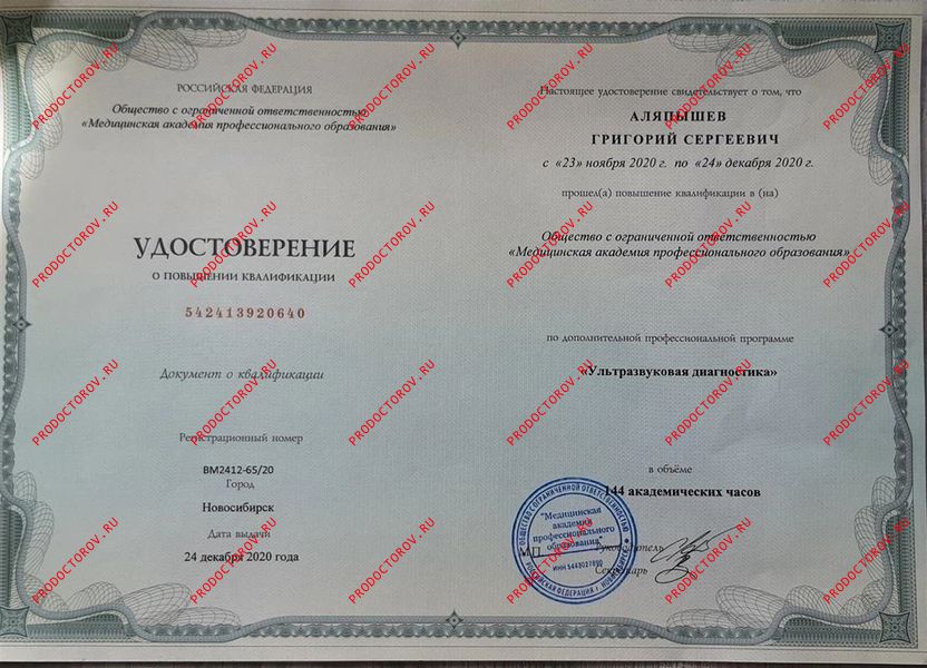 Документы и фотографии - Аляпышев Г. С.