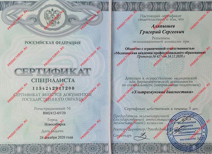 Документы и фотографии - Аляпышев Г. С.
