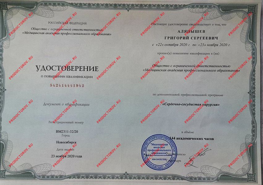 Документы и фотографии - Аляпышев Г. С.
