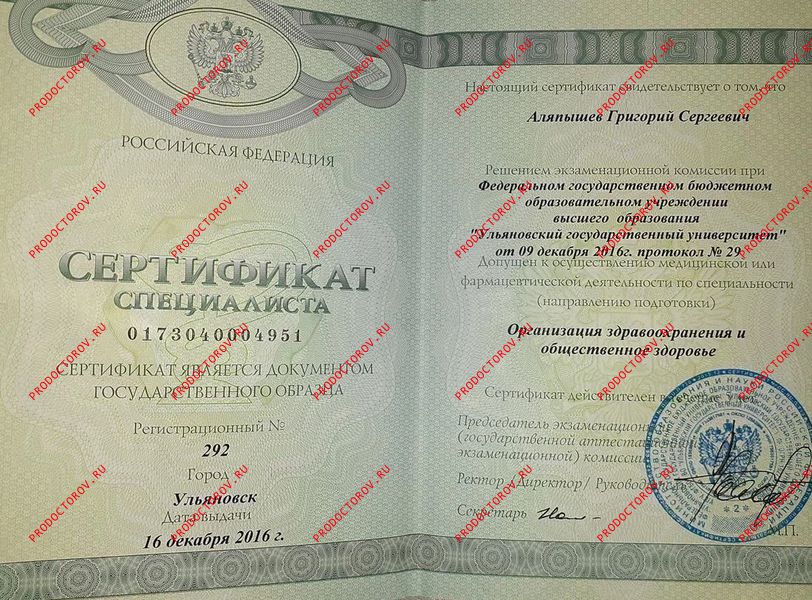 Документы и фотографии - Аляпышев Г. С.