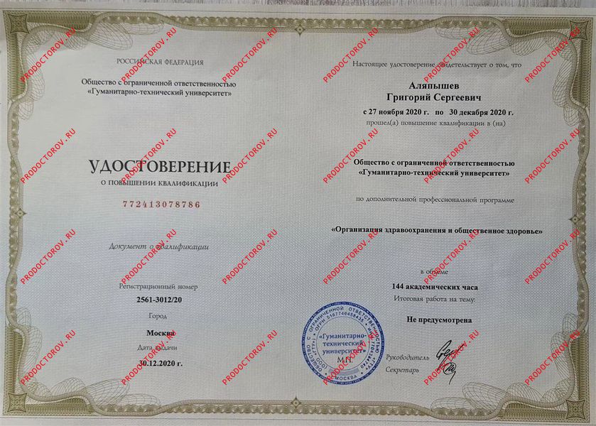 Документы и фотографии - Аляпышев Г. С.