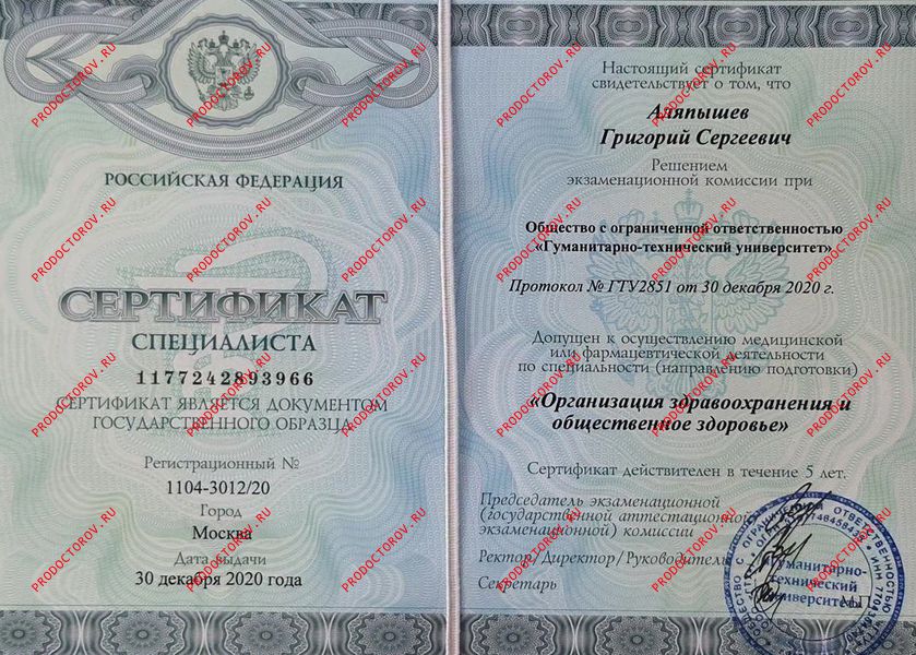 Документы и фотографии - Аляпышев Г. С.