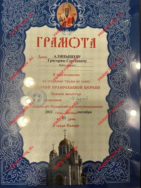 Документы и фотографии - Аляпышев Г. С.
