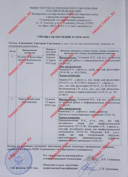 Документы и фотографии - Аляпышев Г. С.