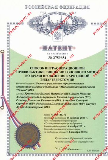 Патент Аляпышев Г. С. - Патент