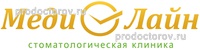 Стоматология «МедиЛайн», Ульяновск - фото