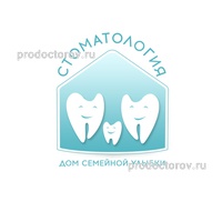 Стоматология «Дом семейной улыбки», Ульяновск - фото