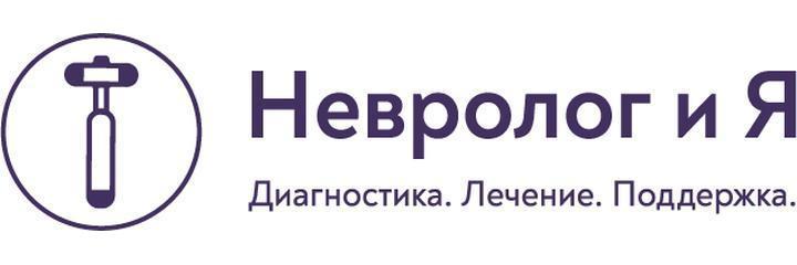 Клиника «Невролог и Я», Ульяновск - фото