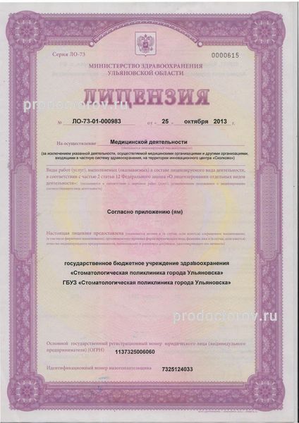 25820 stomatologicheskaya poliklinika 1 na tereshkovoy l зубная поликлиника на терешковой телефон