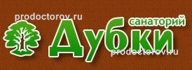 Санаторий «Дубки», Ульяновск Санаторий «Дубки», Ульяновск - фото