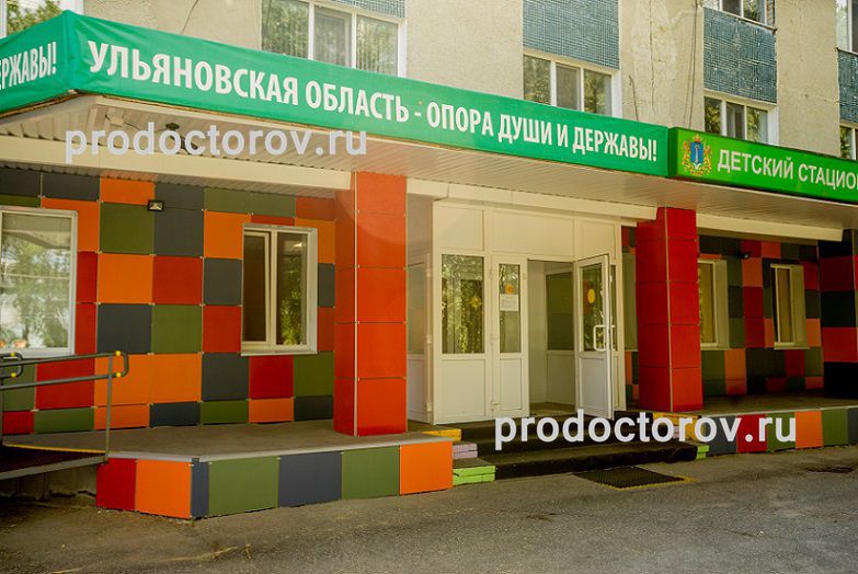 Фото Ульяновск Детская