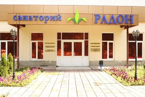 Вход в санаторий Вход в санаторий
