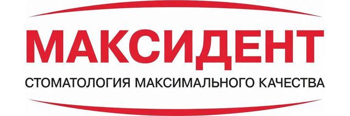 Стоматология «Максидент», Ульяновск Стоматология «Максидент», Ульяновск - фото