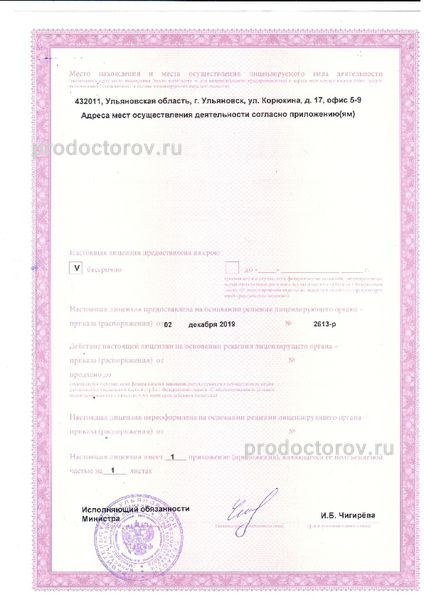 217831 medicinskiy centr doktor lor l доктор лор корюкина 17 телефон