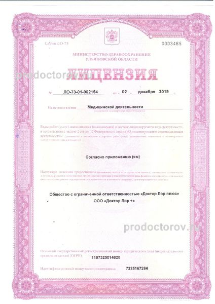 217832 medicinskiy centr doktor lor l доктор лор корюкина 17 телефон