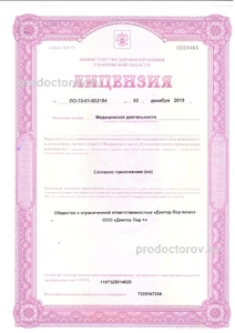 217832 medicinskiy centr doktor lor s доктор лор корюкина 17 телефон