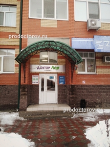 230821 medicinskiy centr doktor lor s доктор лор корюкина 17 телефон