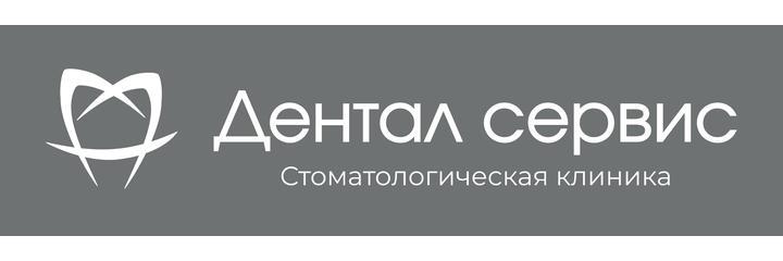 Стоматология «Дентал Сервис» на Кирова, Ульяновск - фото
