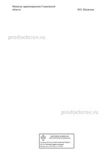 Выписка из реестра лицензий