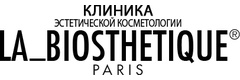 Косметология «La Biosthetique», Ульяновск - фото