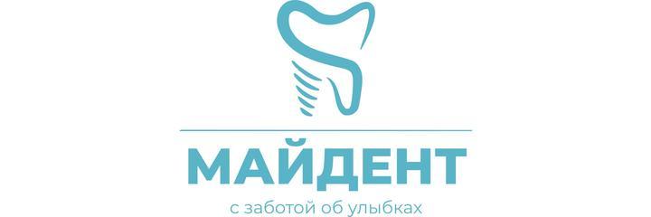 Стоматология «МайДент», Ульяновск - фото