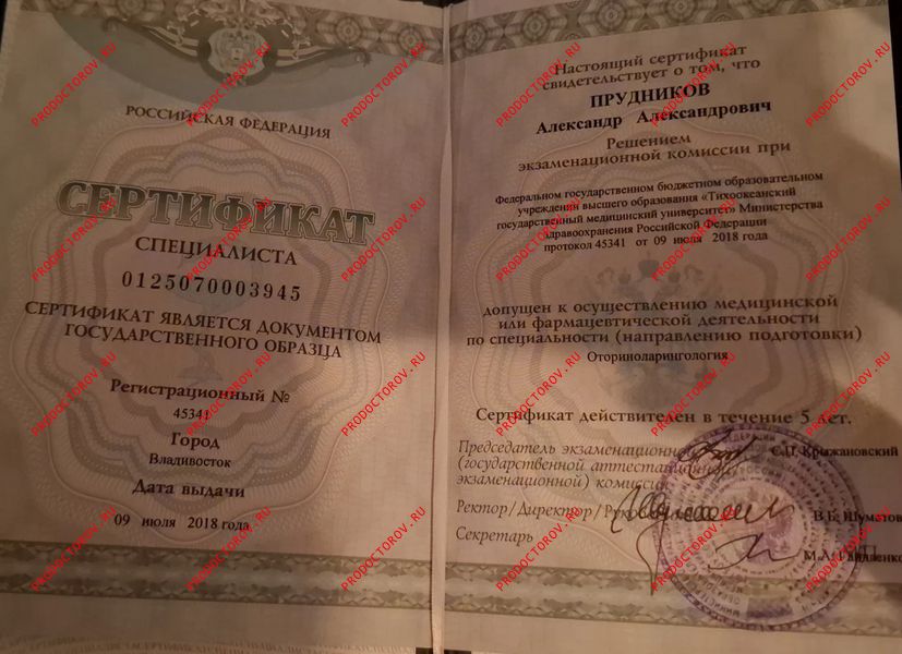 Документы и фотографии - Прудников А. А.