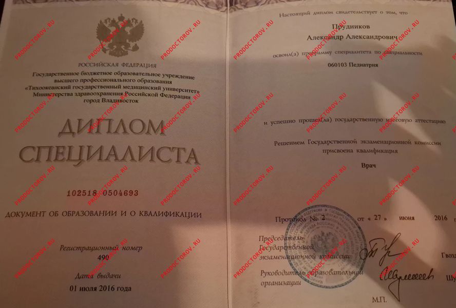 Документы и фотографии - Прудников А. А.