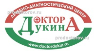 «Клиника Доктора Дукина» на Агаркова, Усть-Лабинск - фото