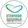Клиника «Отличное Здоровье», Усть-Лабинск - фото