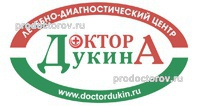«Клиника Доктора Дукина» на Красной, Усть-Лабинск - фото