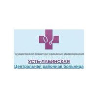 Детская поликлиника усть. Поликлиника Усть-Лабинск. ЦРБ поликлиника Усть-Лабинск. Пролетарская 1 Усть Лабинск больница. Усть Лабинск Пролетарская 1.