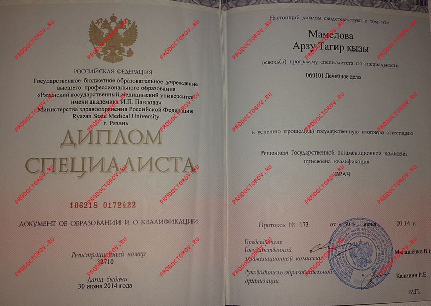 Мамедова Арзу Тагировна, гинеколог - 10 отзывов | Узловая - ПроДокторов