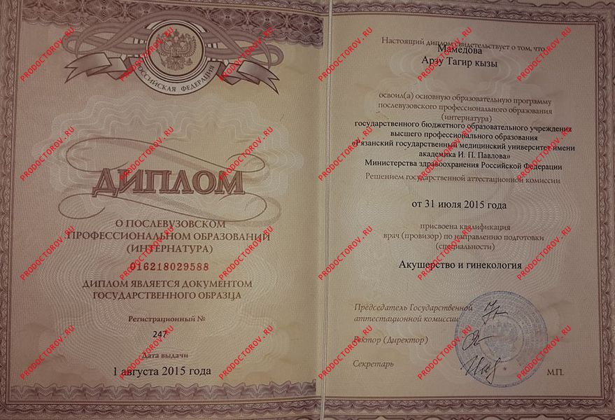 Мамедова Арзу Тагировна, гинеколог - 10 отзывов | Узловая - ПроДокторов