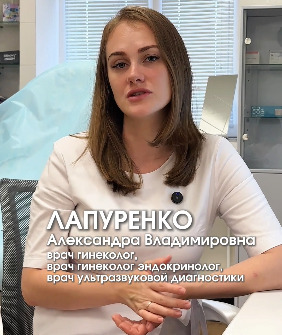 Лапуренко Александра Владимировна — Видеовизитка