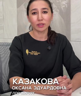 Казакова Оксана Эдуардовна — Видеовизитка